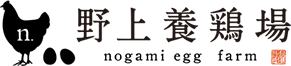 野上養鶏場