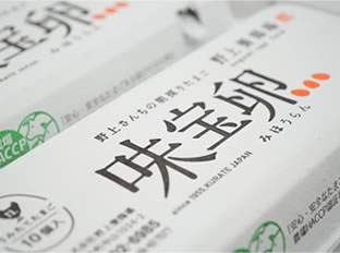 朝採れたまごから野菜まで新鮮なおいしさをお届けします。